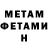 МЕТАДОН кристалл art sofyan