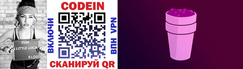 Кодеиновый сироп Lean Purple Drank  это Telegram  Чапаевск 