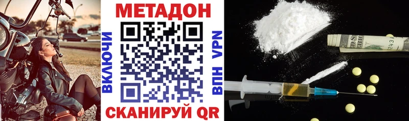 МЕТАДОН мёд  mega зеркало  Чапаевск 